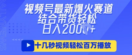 视频号最新爆火ai民国美女视频，轻松百万播放，结合带货日入数张-青年云网创—高质量项目商城